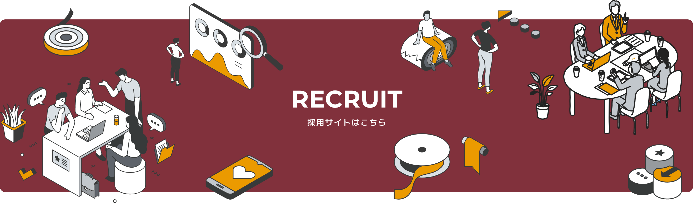 RECRUIT 採用サイトはこちら